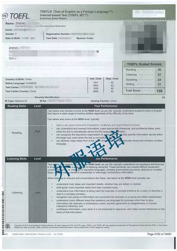 朱同学   托福108分