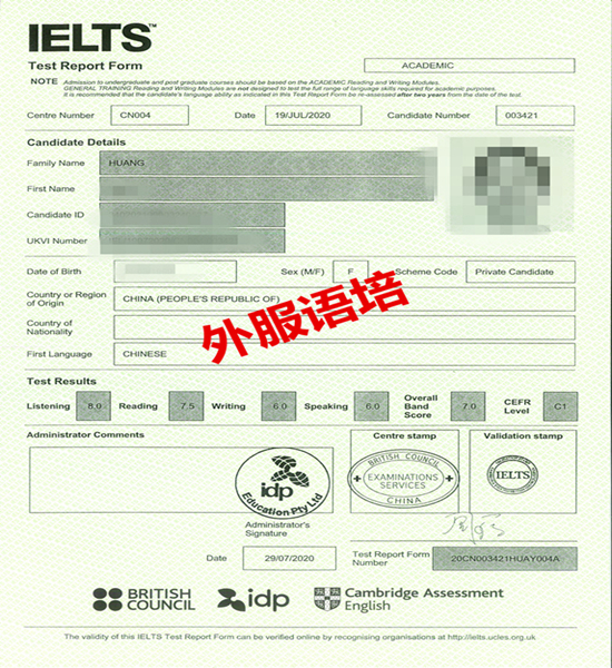 黄同学雅思成绩单