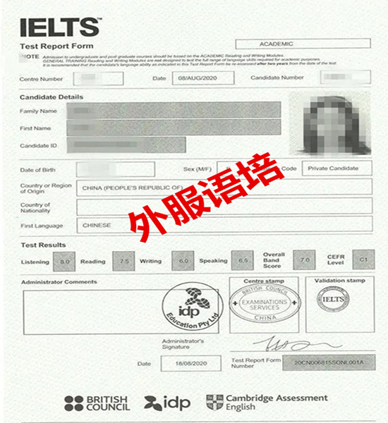 宋同学雅思成绩单