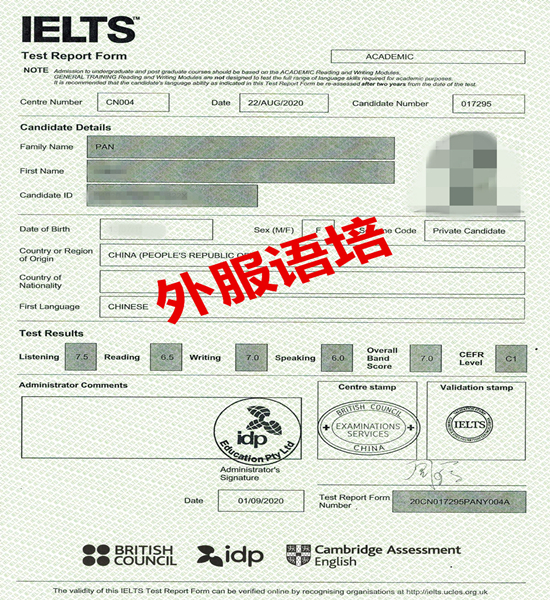 潘同学雅思成绩单